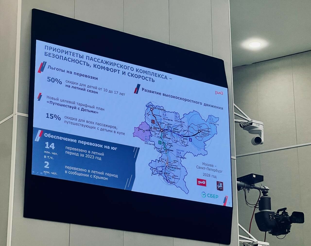 ВСМ «Москва — Казань» планируется построить до 2036 года