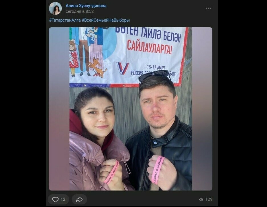 Второе авто Lada Vesta на конкурсе «Всей семьей на выборы!» выиграла семья Хуснутдиновых