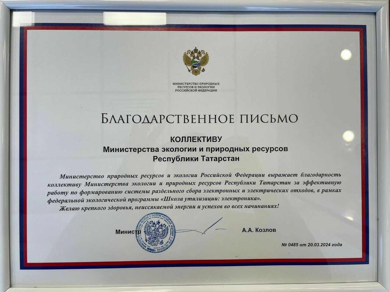 Татарстан признан регионом-лидером программы «Школа утилизации: Электроника»