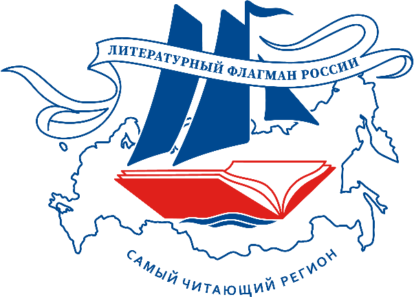 В мае Казань примет фестиваль-форум «Литературный флагман России»