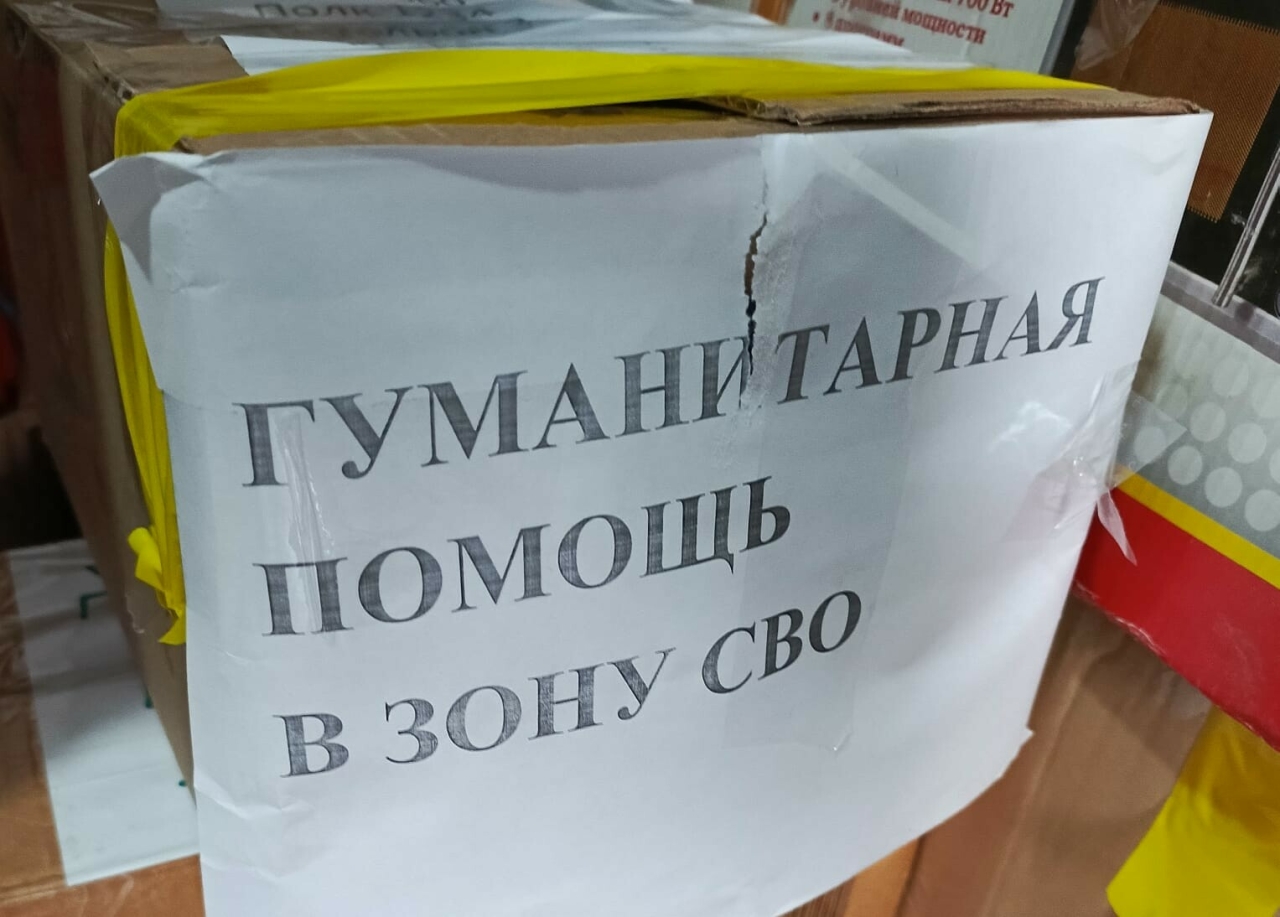 Стройматериалы, посылки и сладости для бойцов отправили из Высокогорского района в ЛНР