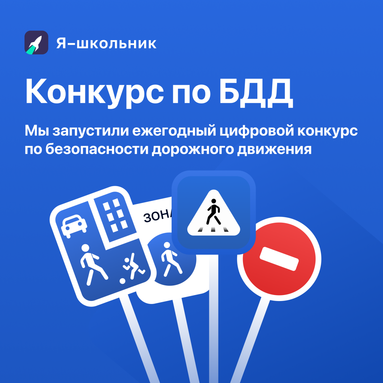 Школьники из Татарстана могут получить смартфоны за знание правил БДД