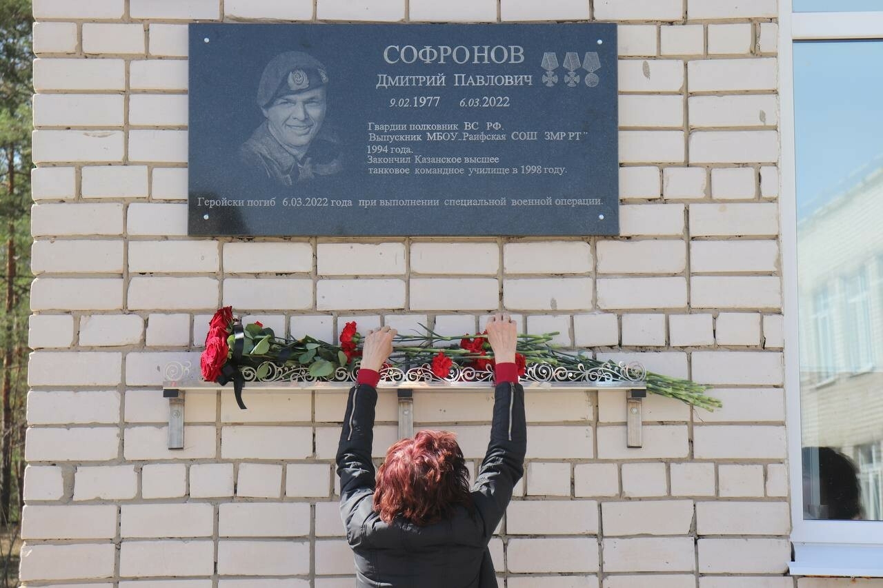 В Зеленодольском районе открыли мемориал в честь бойца СВО
