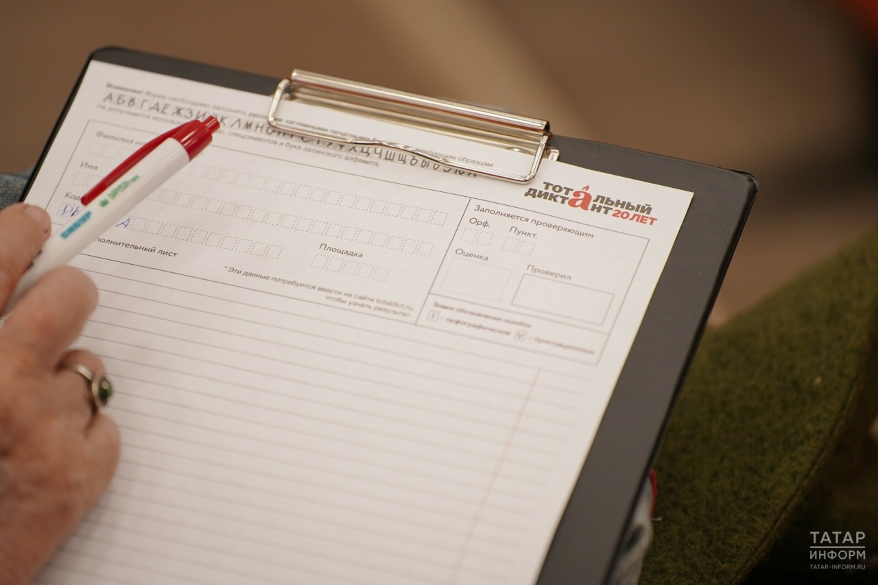 Названы самые ожидаемые и популярные ошибки казанцев в «Тотальном диктанте-2024»
