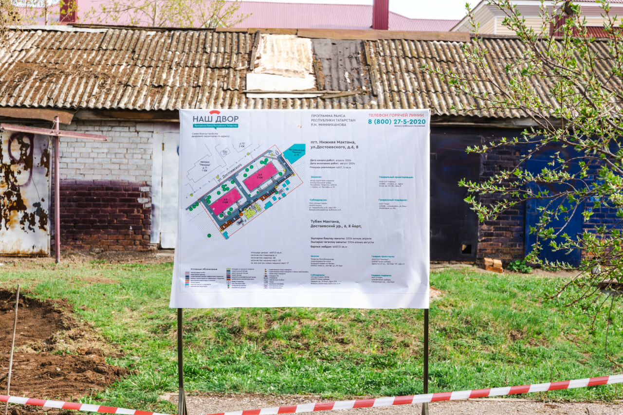 В Альметьевске по программе «Наш двор» начали демонтаж старых погребов и асфальта