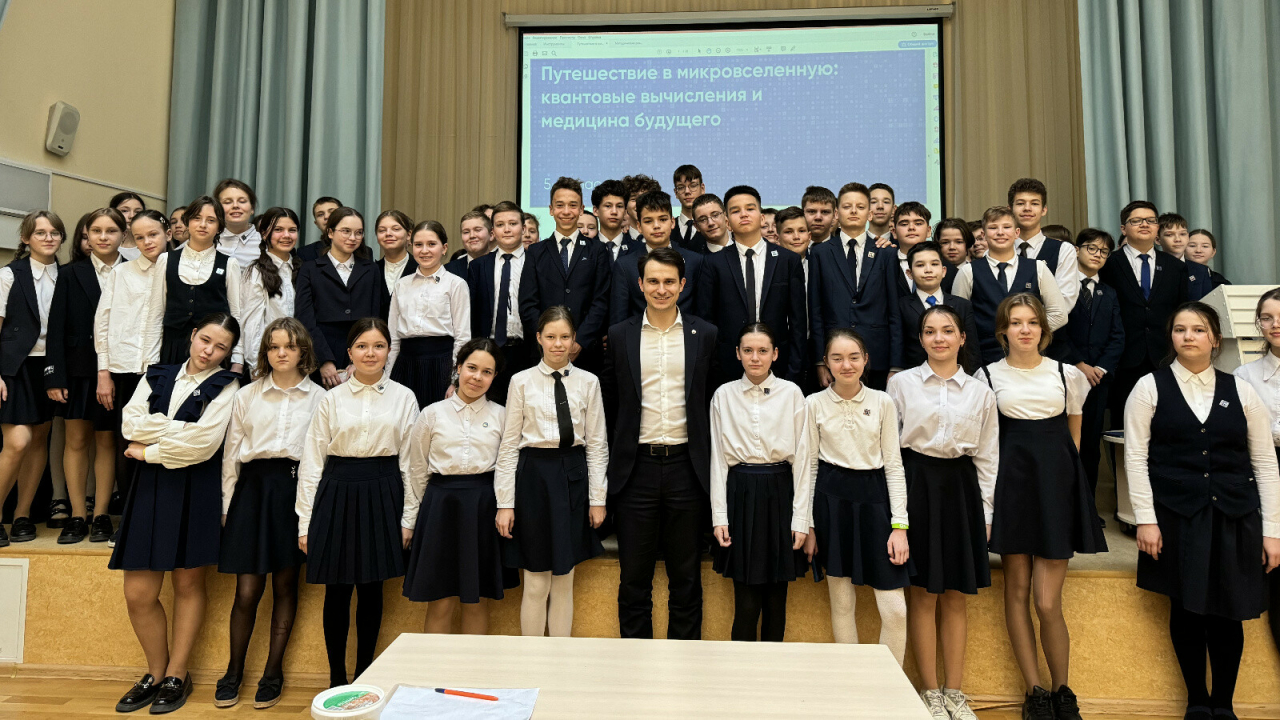 На «Уроке цифры» ученики казанской гимназии узнали о квантовых технологиях в медицине