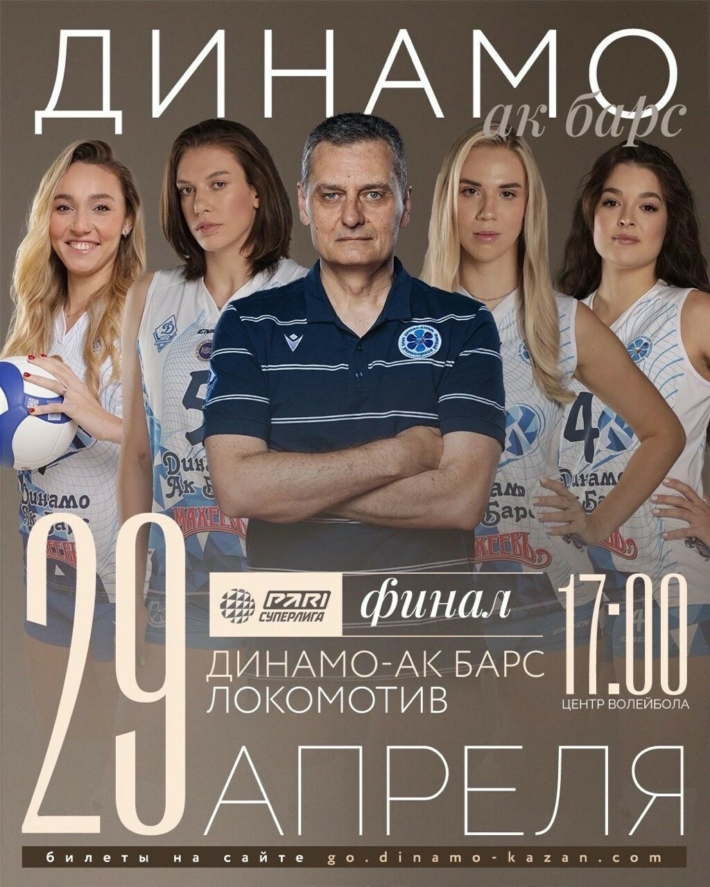 В Казани пройдет решающий матч «Динамо-Ак Барс» — «Локомотив»