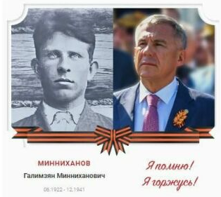 Рифкат Минниханов рассказал о дяде, принимавшем участие в Великой Отечественной войне