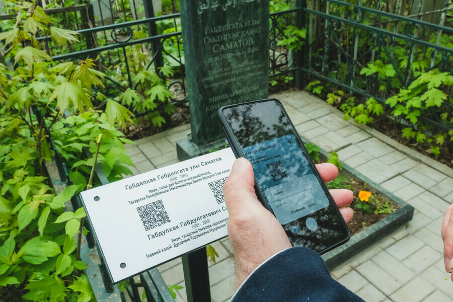 У могил на Старо-Татарском кладбище в Казани начали появляться таблички с QR-кодами