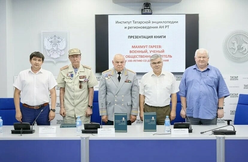 Институт Татарской энциклопедии презентовал книгу о Махмуте Гарееве