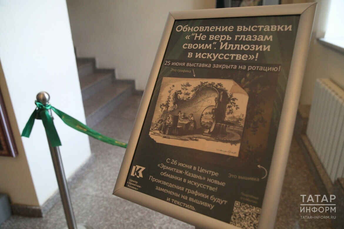 Вышитый шелком Цицерон и натюрморт-гобелен: в «Эрмитаж-Казань» новые экспонаты