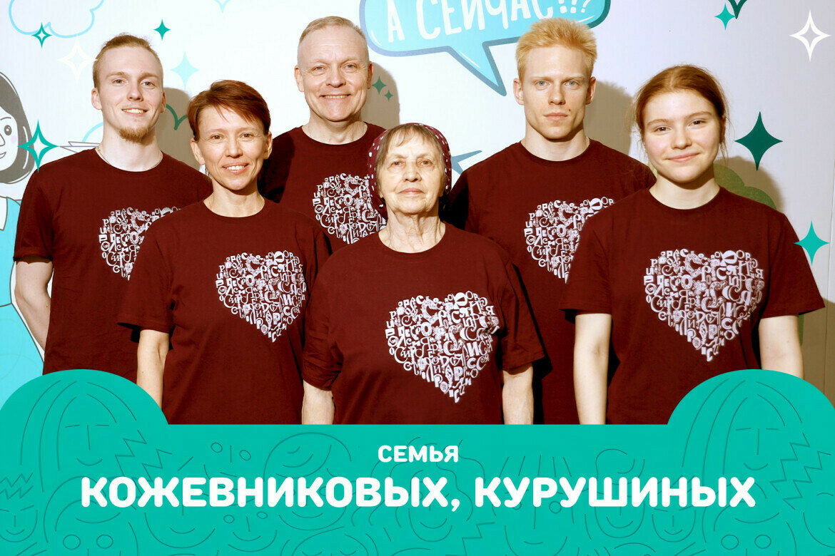 Казанцы на «Это у нас семейное»: Через такие конкурсы мы сплотим всю страну