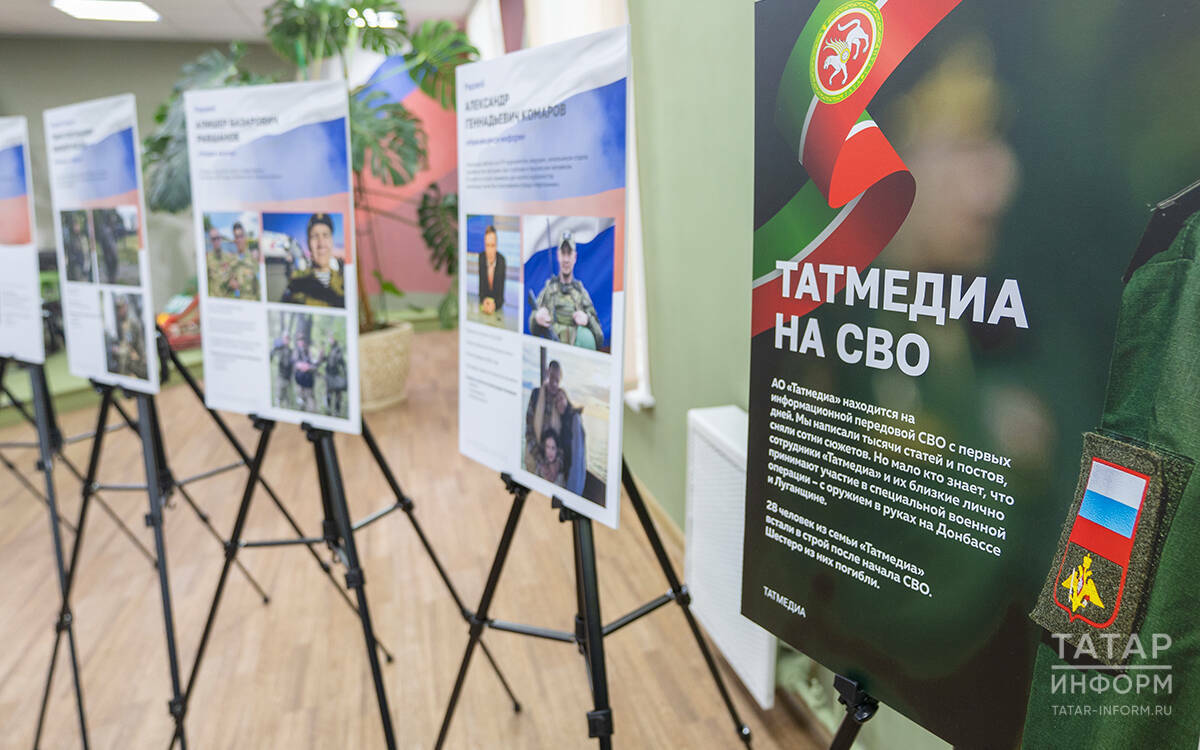 «Папа защищает мир»: «Татмедиа» открыло выставку о журналистах и их родственниках на СВО