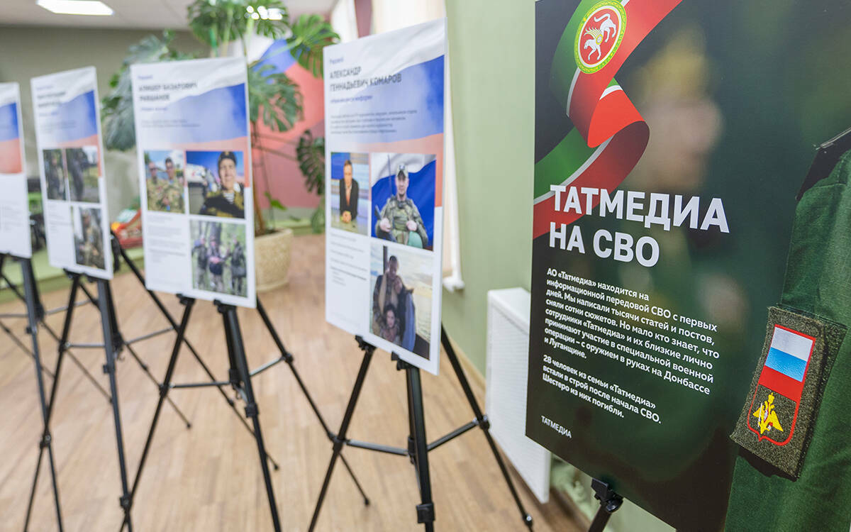 «Папа защищает мир»: «Татмедиа» открыло выставку о журналистах и их родственниках на СВО