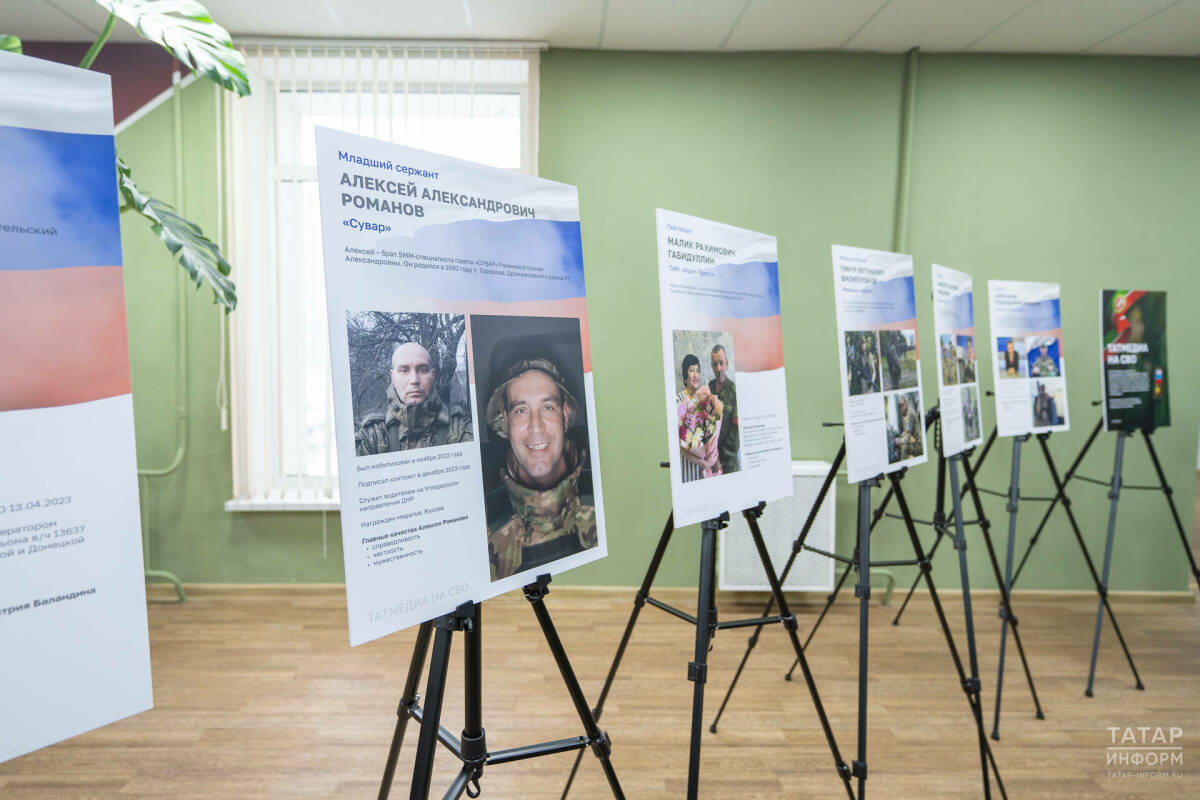 АО «Татмедиа» организовало выставку о сотрудниках и их родственниках на СВО