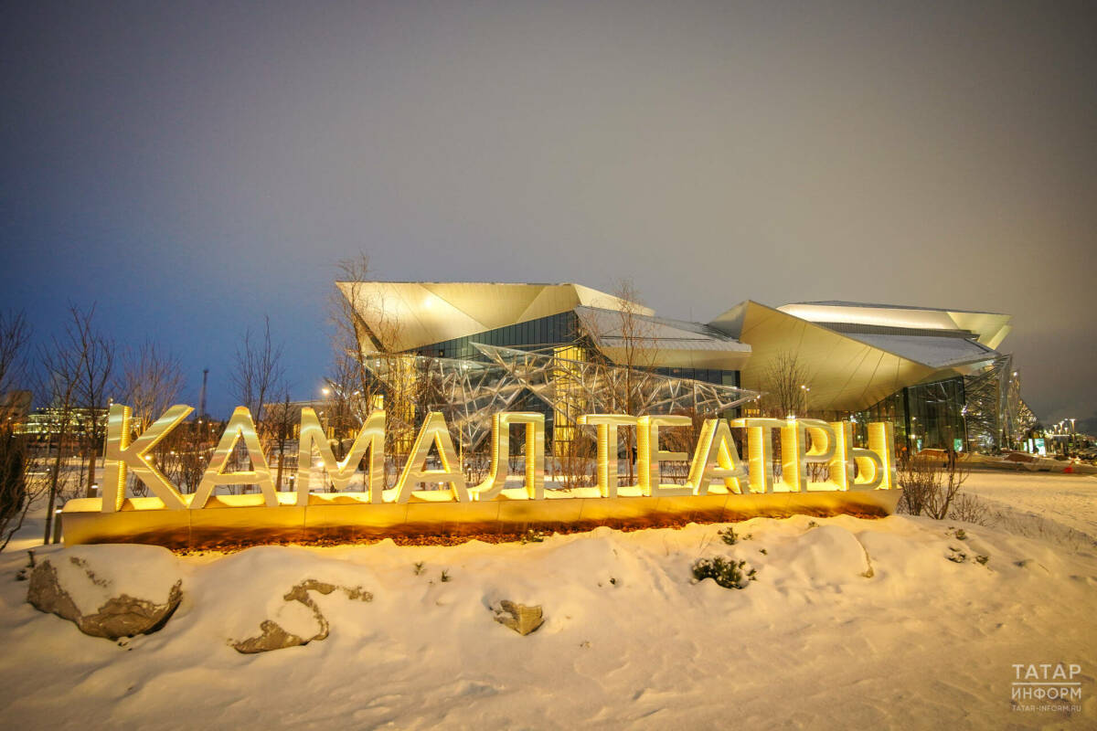 Минниханов и Любимова осмотрели новое здание театра Камала в Казани