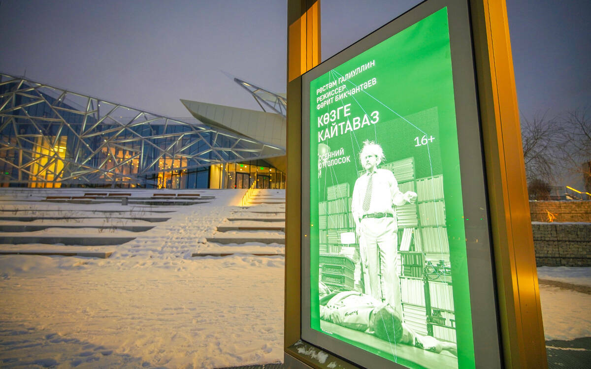 Новый театр Камала можно будет посещать без билета — как многофункциональный центр