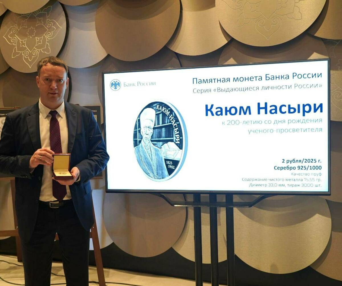 Татарстанцам представили монету, посвященную Каюму Насыри