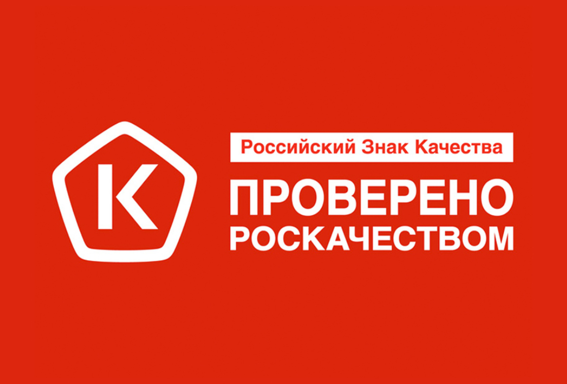 Татарстан вошел в топ-5 регионов по числу знаков качества