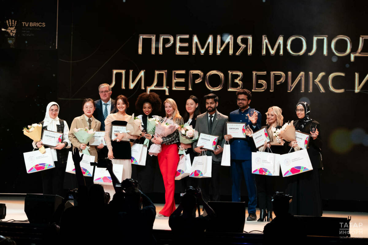 В Казани наградили десятерых молодых лидеров ШОС и БРИКС