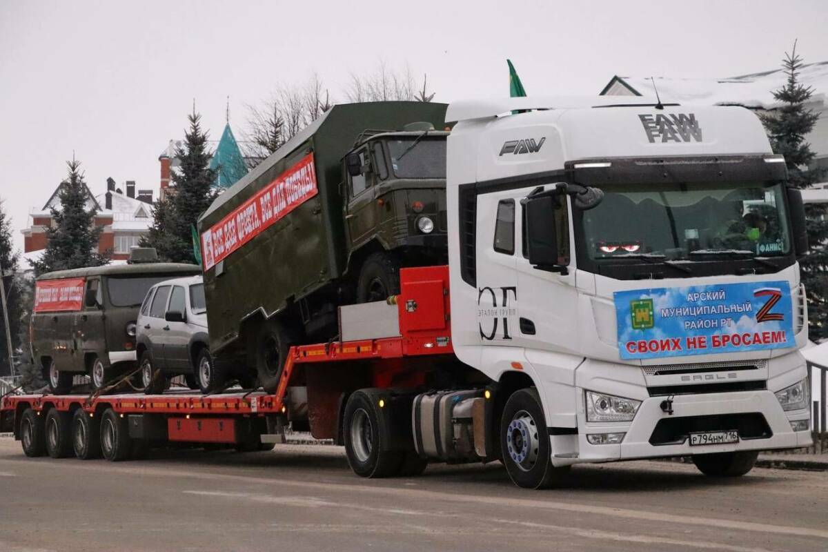 «Сила народа в единстве»: из Арского района РТ отправили конвой с помощью в зону СВО
