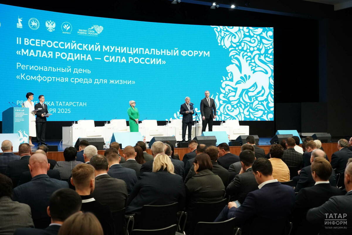 В Казани стартовал второй региональный день форума «Малая Родина — сила России»