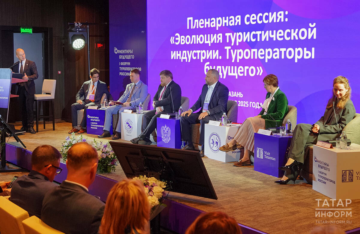 Нейросети, региональный акцент, 0% НДС: в Казани обсудили будущее туроператоров в России