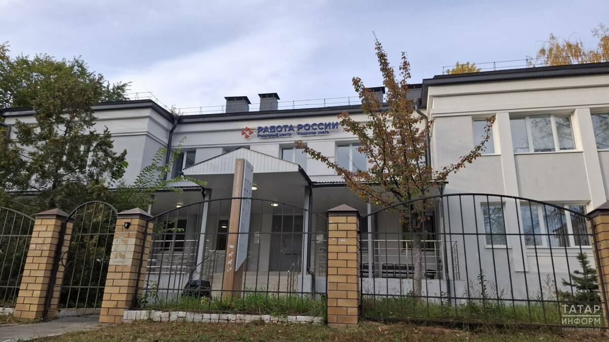 Татарстанцам рассказали, легко ли найти новую работу осенью