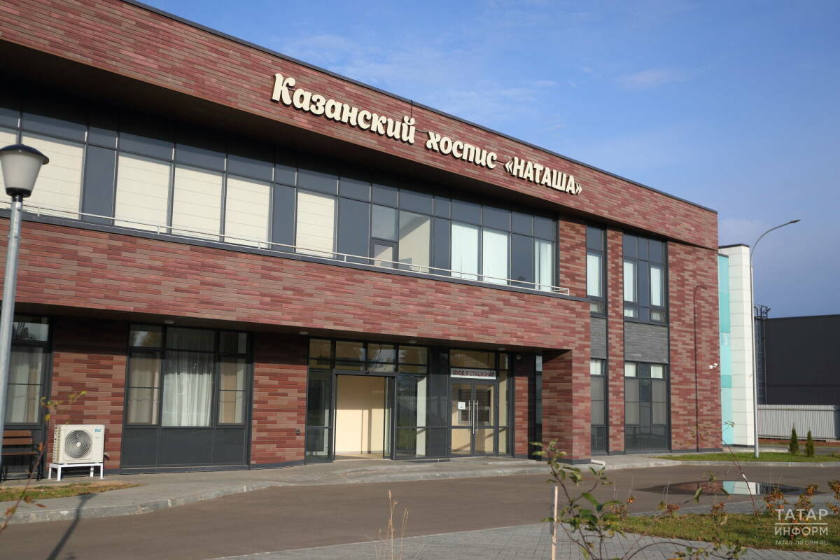 «Мы – проводники между жизнью и смертью»: сотрудники казанского хосписа о своей работе