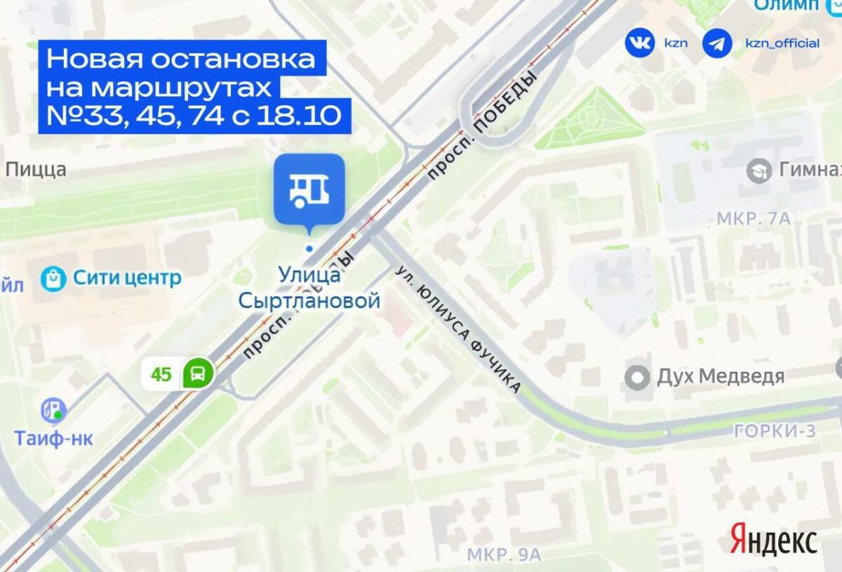 В Казани на проспекте Победы появится новая остановка