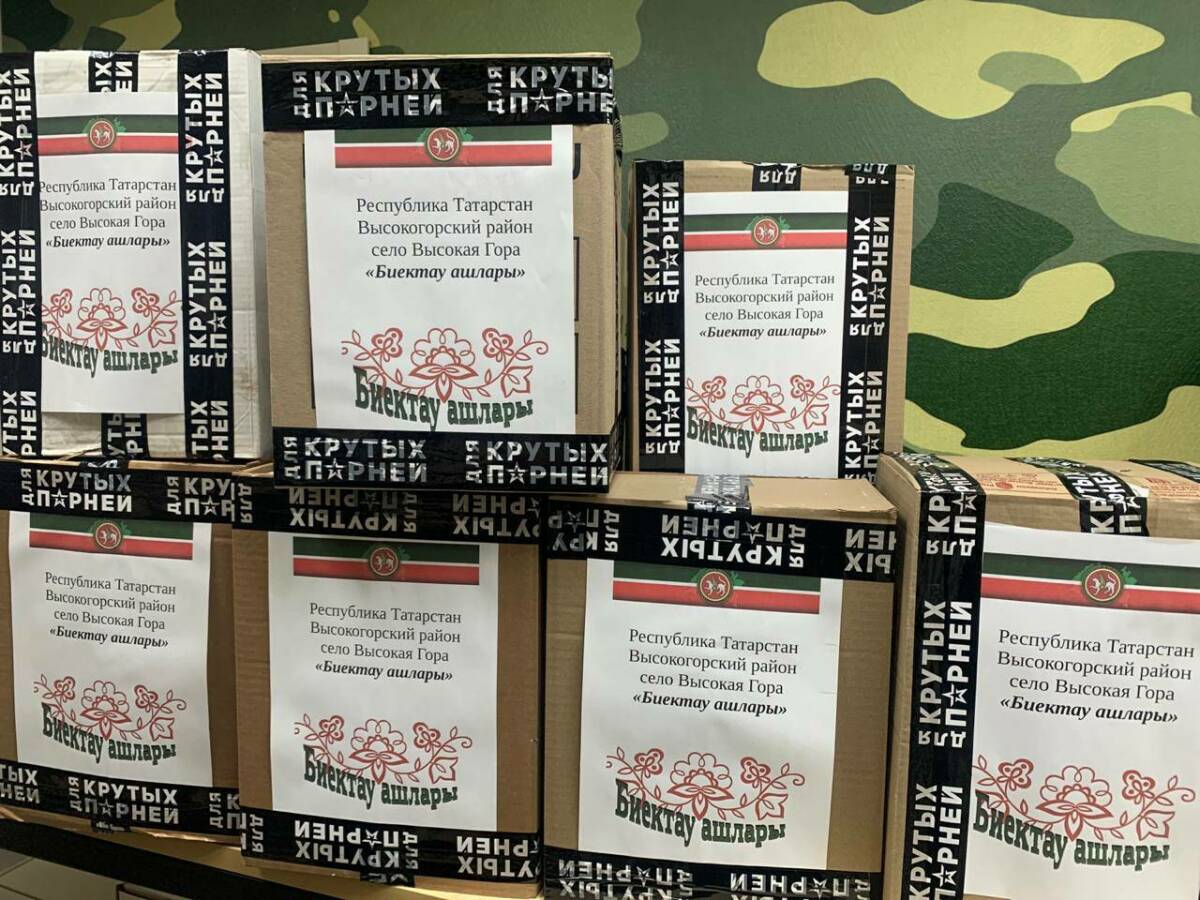 «Пироги от маминых рук»: жительницы Высокогорского района собрали помощь для СВО