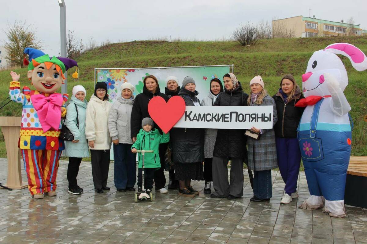 В Камских Полянах благоустроили пустырь и открыли парк «Соенеч»
