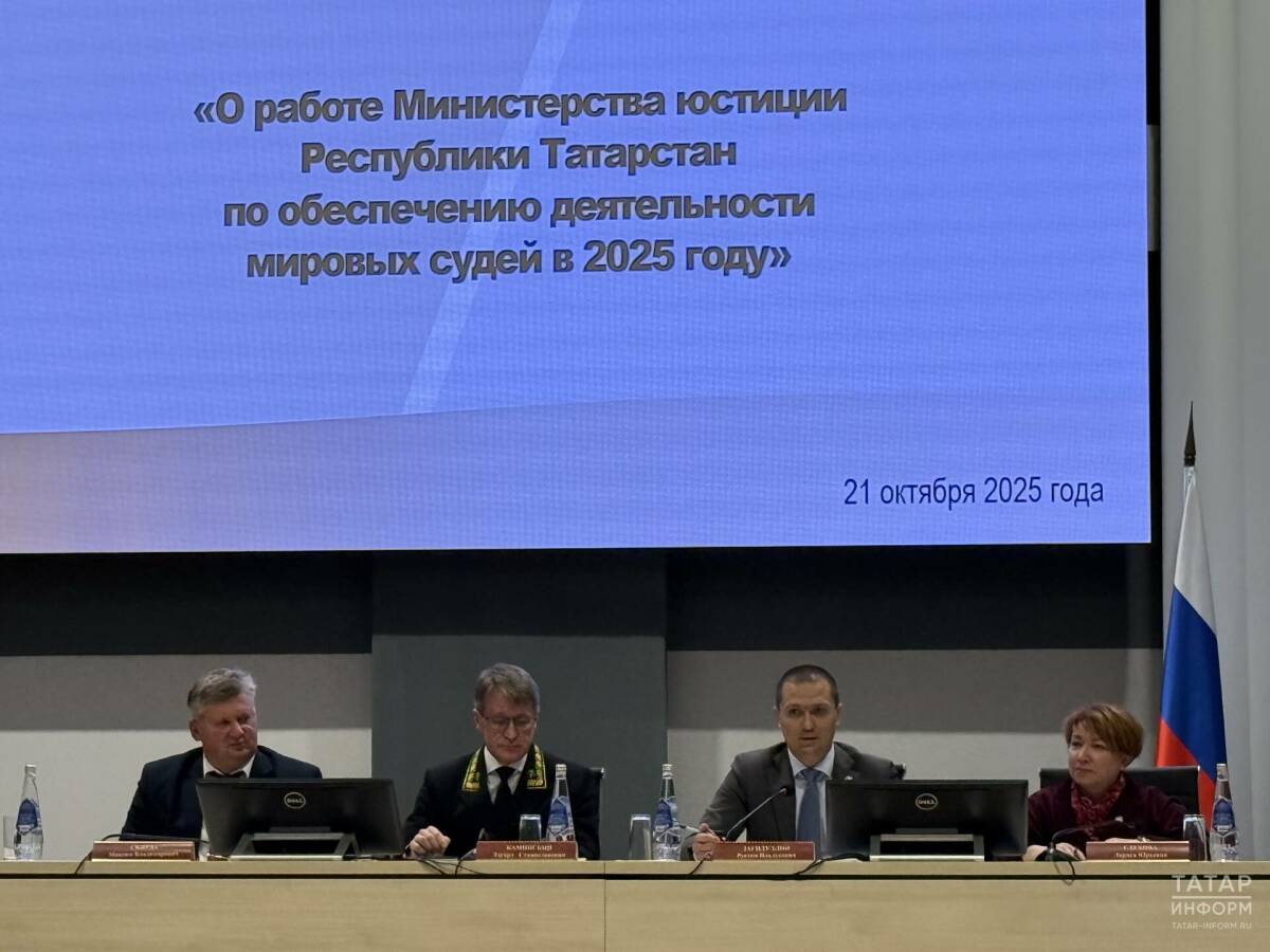 В Татарстане отремонтируют 11 судебных участков в 2026 году