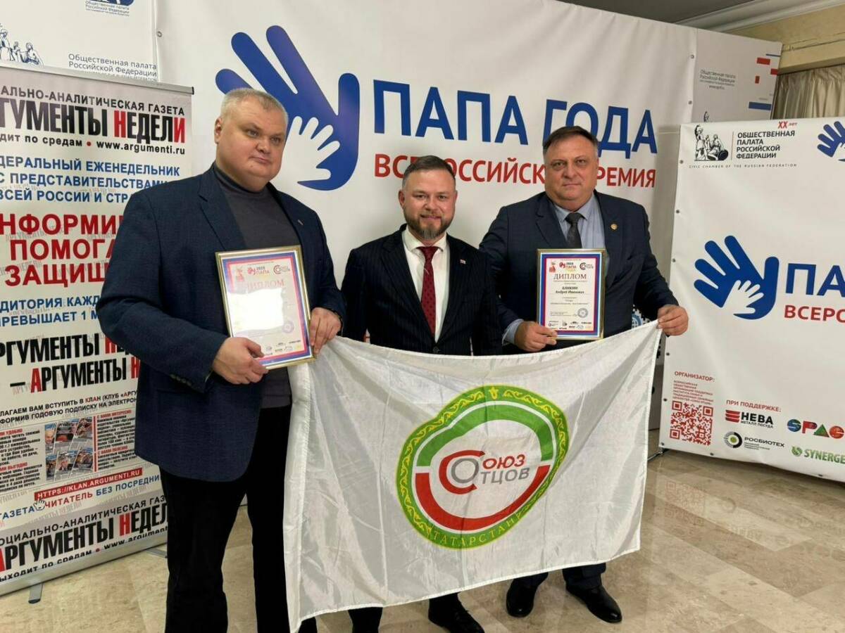 «Активны и сильны»: двух отцов из Зеленодольска и Нижнекамска признали лучшими в России