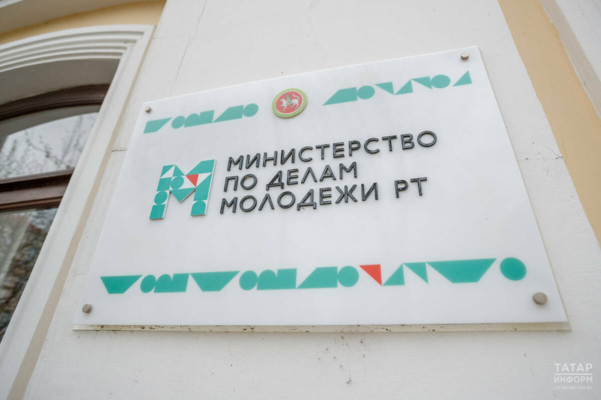 Два заместителя министра по делам молодежи РТ покинули свои посты