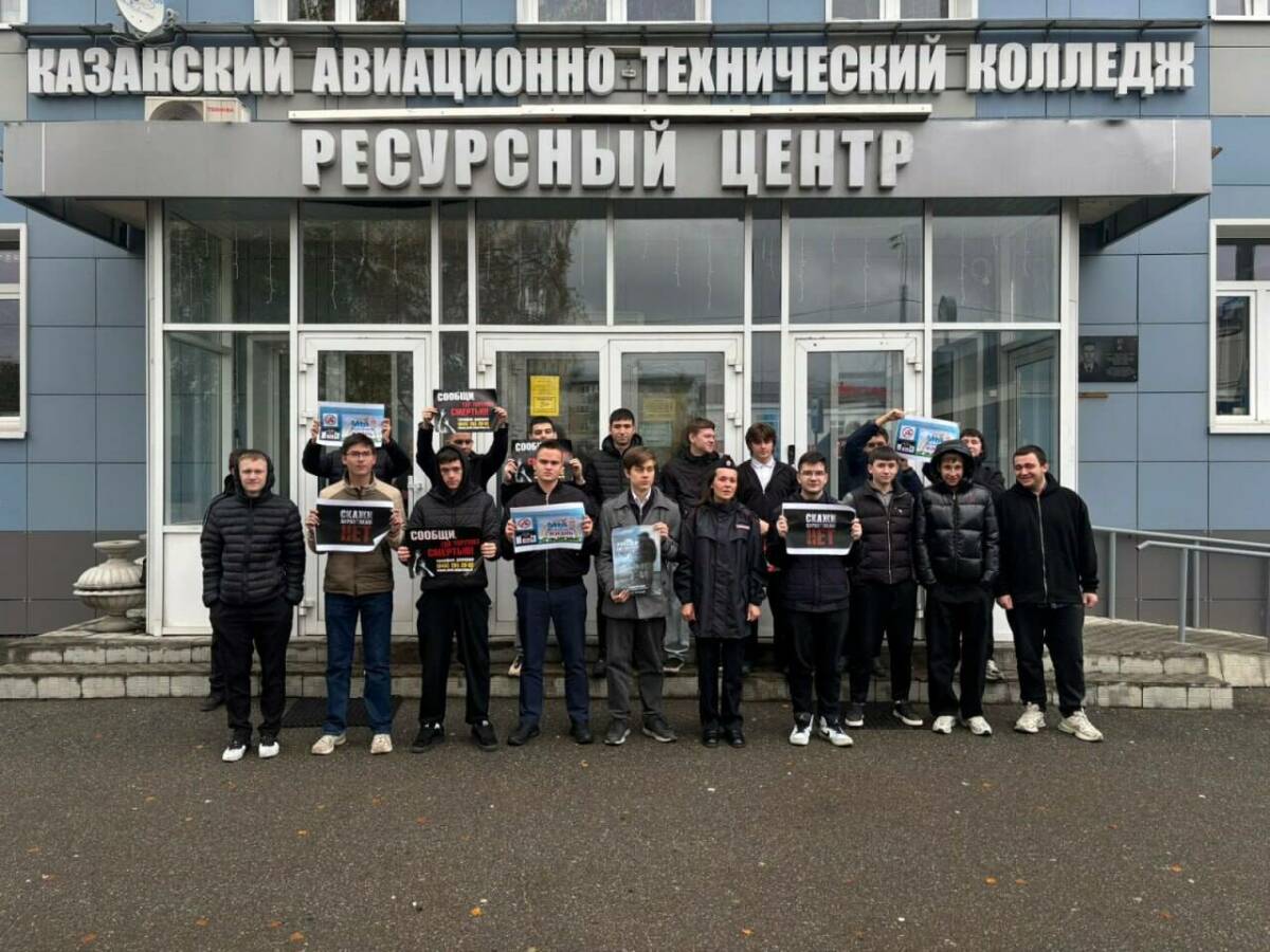 Полицейские провели лекцию о вреде наркотиков для студентов казанского колледжа