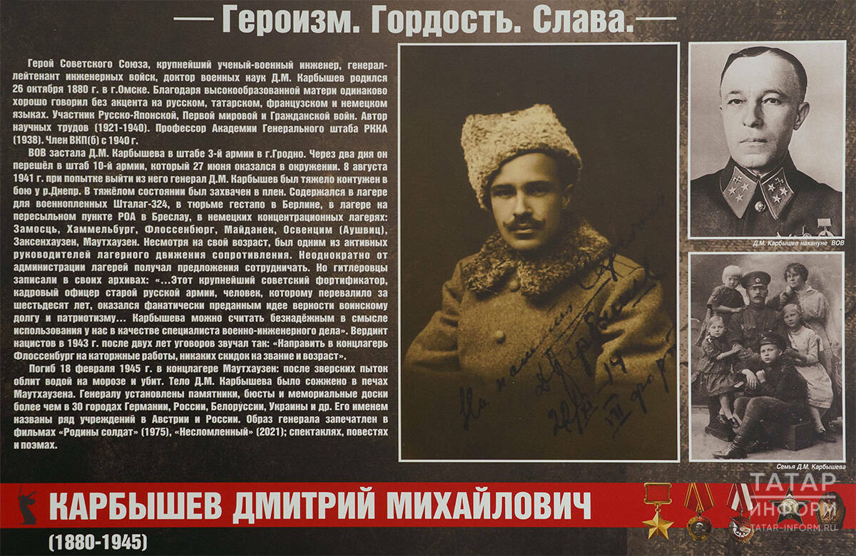 Нацисты записали: «Для нас он безнадежен»: генерал-лейтенанту Дмитрию Карбышеву – 145 лет