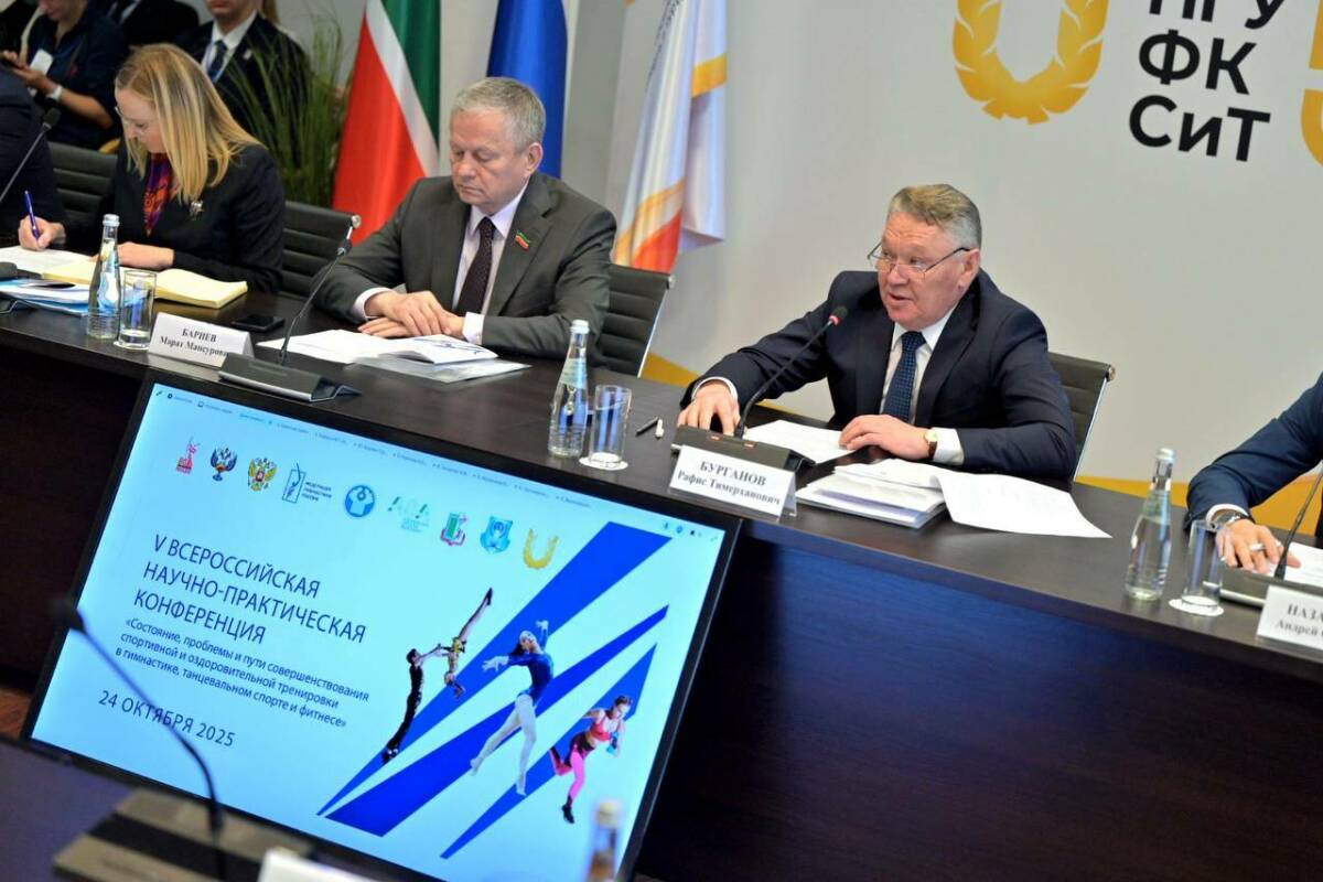 В Казани прошла Всероссийская научно-практическая конференция по гимнастике и фитнесу