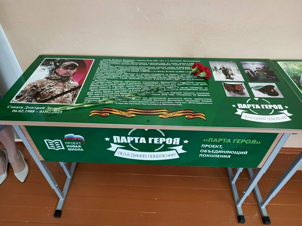 В Мензелинском районе открыли «Парты Героев» в честь участников СВО