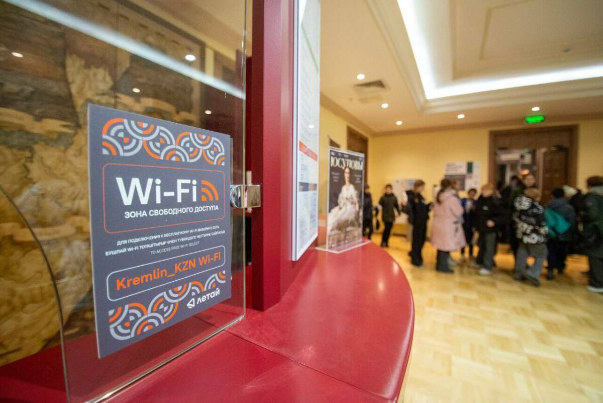 Бесплатный Wi-Fi стал доступен для гостей Казанского Кремля