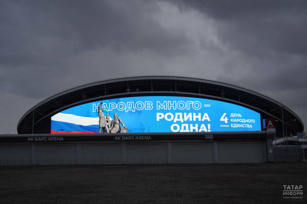 В мэрии Казани анонсировали программу ко Дню народного единства