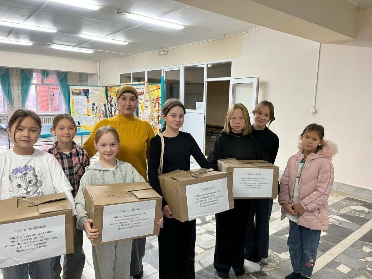 Подарок с душой: мамадышские школьники собрали «Чай Победы» для фронта