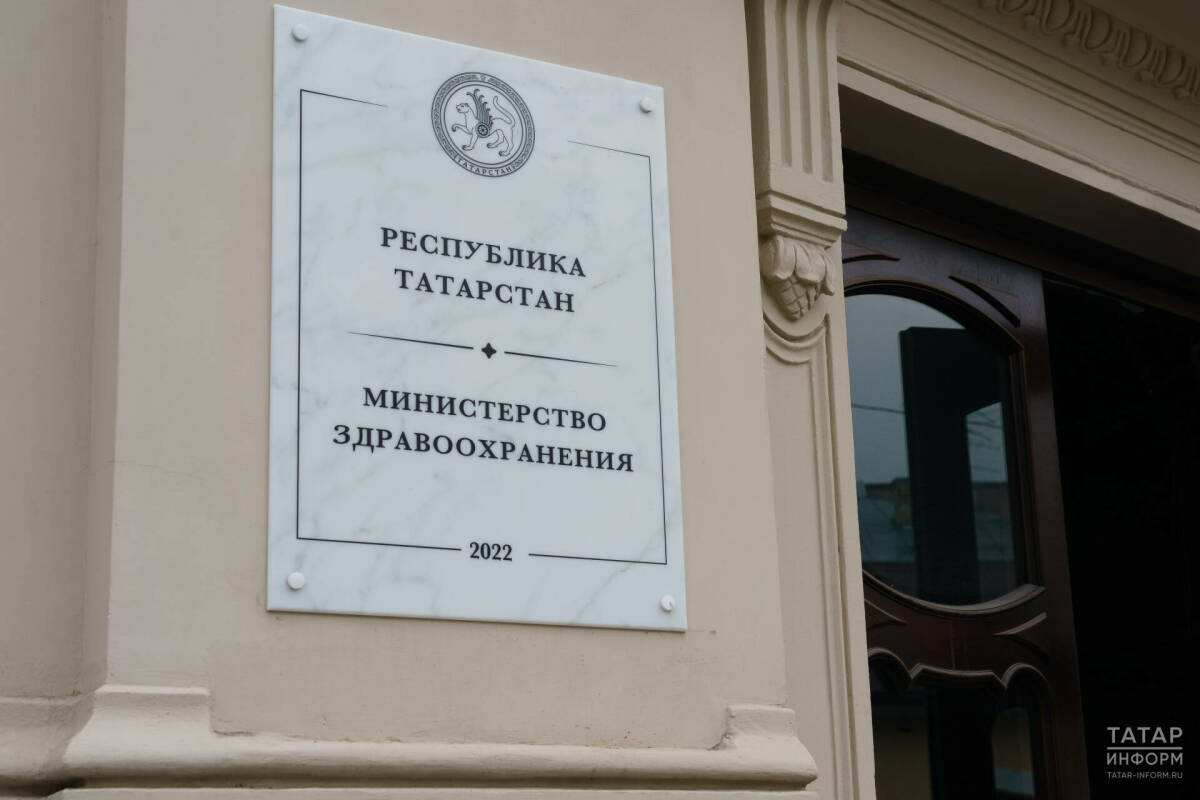 Три заместителя министра здравоохранения Татарстана ушли в отставку