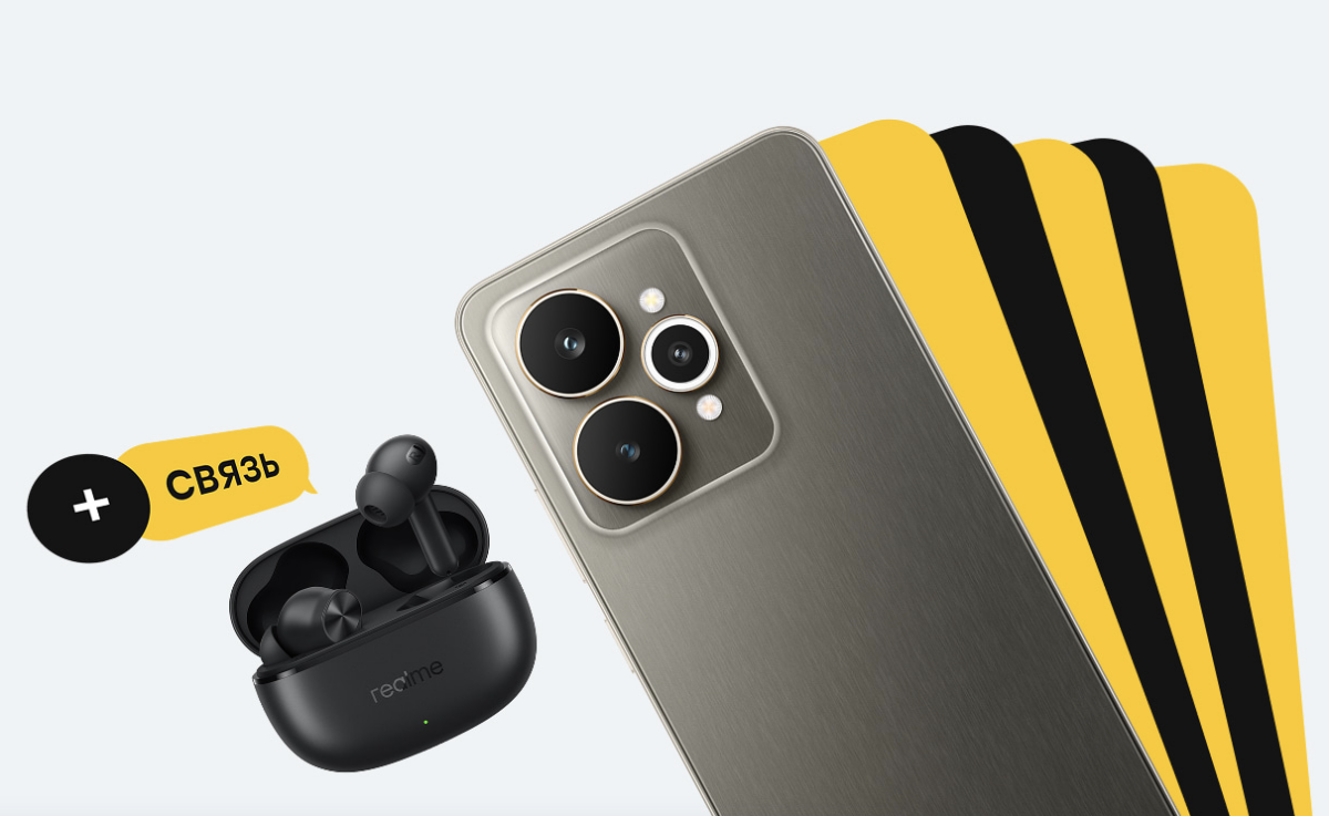 Билайн запустил новую акцию «3в1»: забирайте realme 15T 256 ГБ с выгодой в 8000 рублей