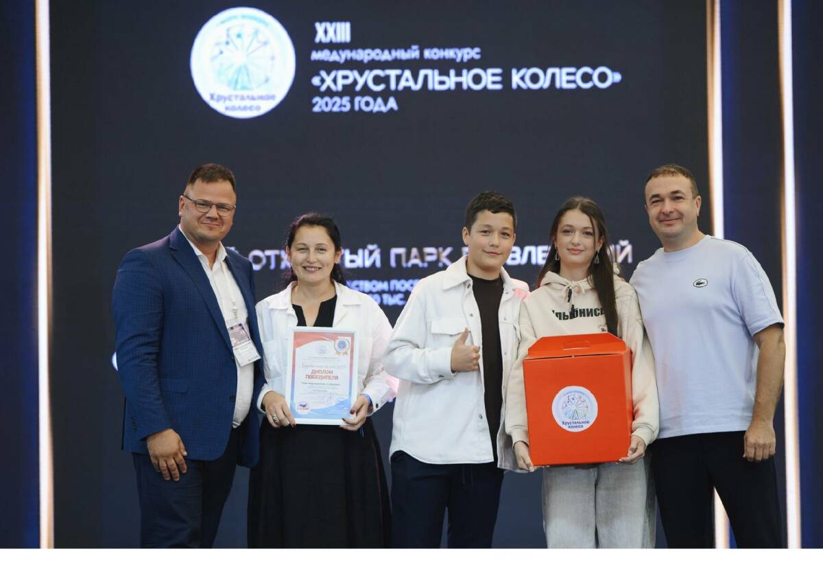 Семья Габбасовых удостоена премии «Хрустальное колесо» за парк развлечений в Нижнекамске