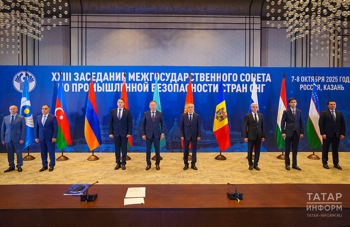 «Ошибки не должны повторяться»: в Казани обсудили меры промбезопасности в странах СНГ