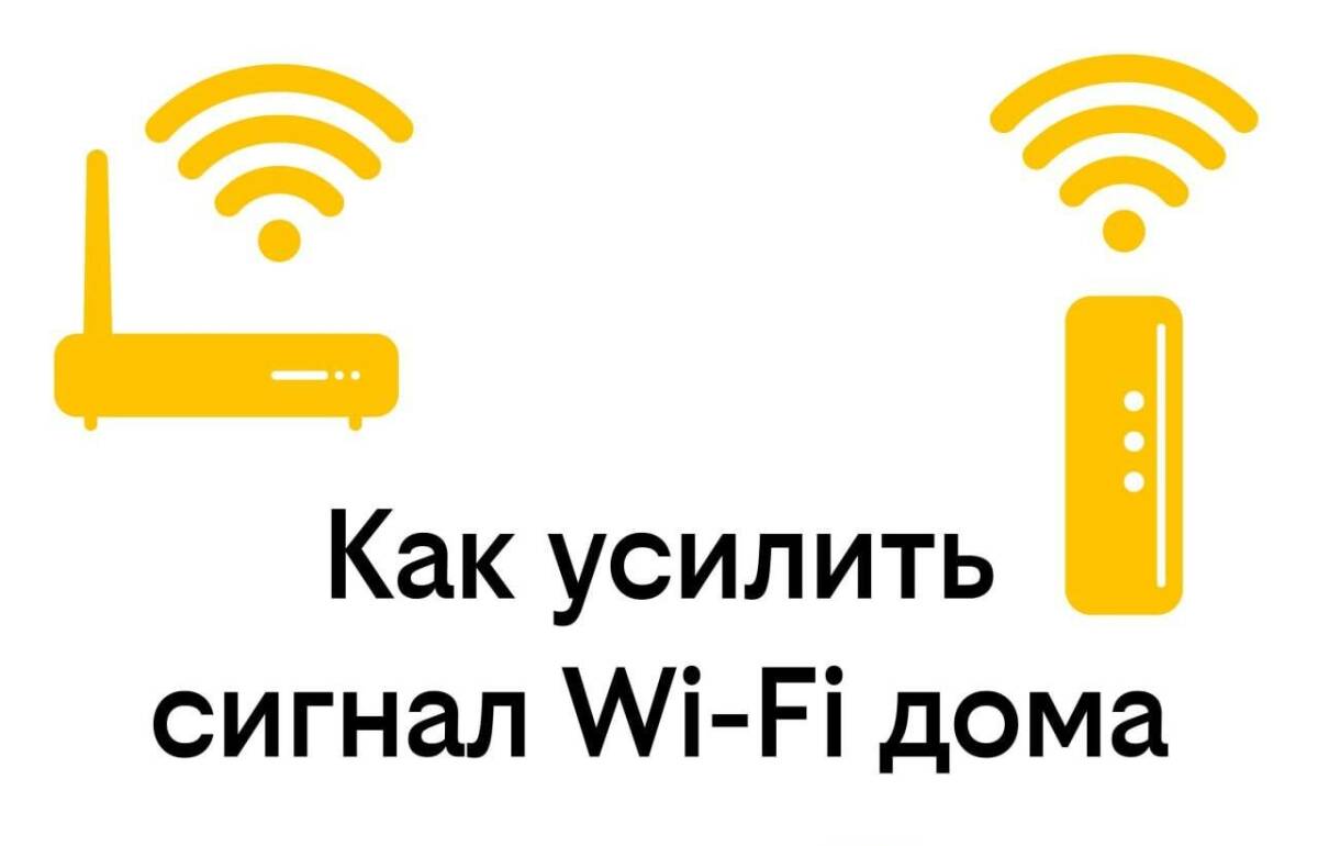 Эксперт Билайна назвал 8 способов улучшить работу Wi-Fi дома
