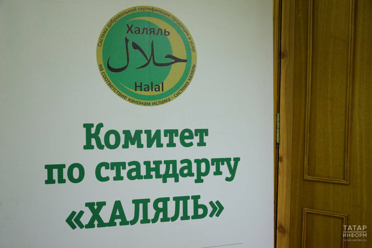 Комитет по стандарту «Халяль» ДУМ РТ признали на Тайване
