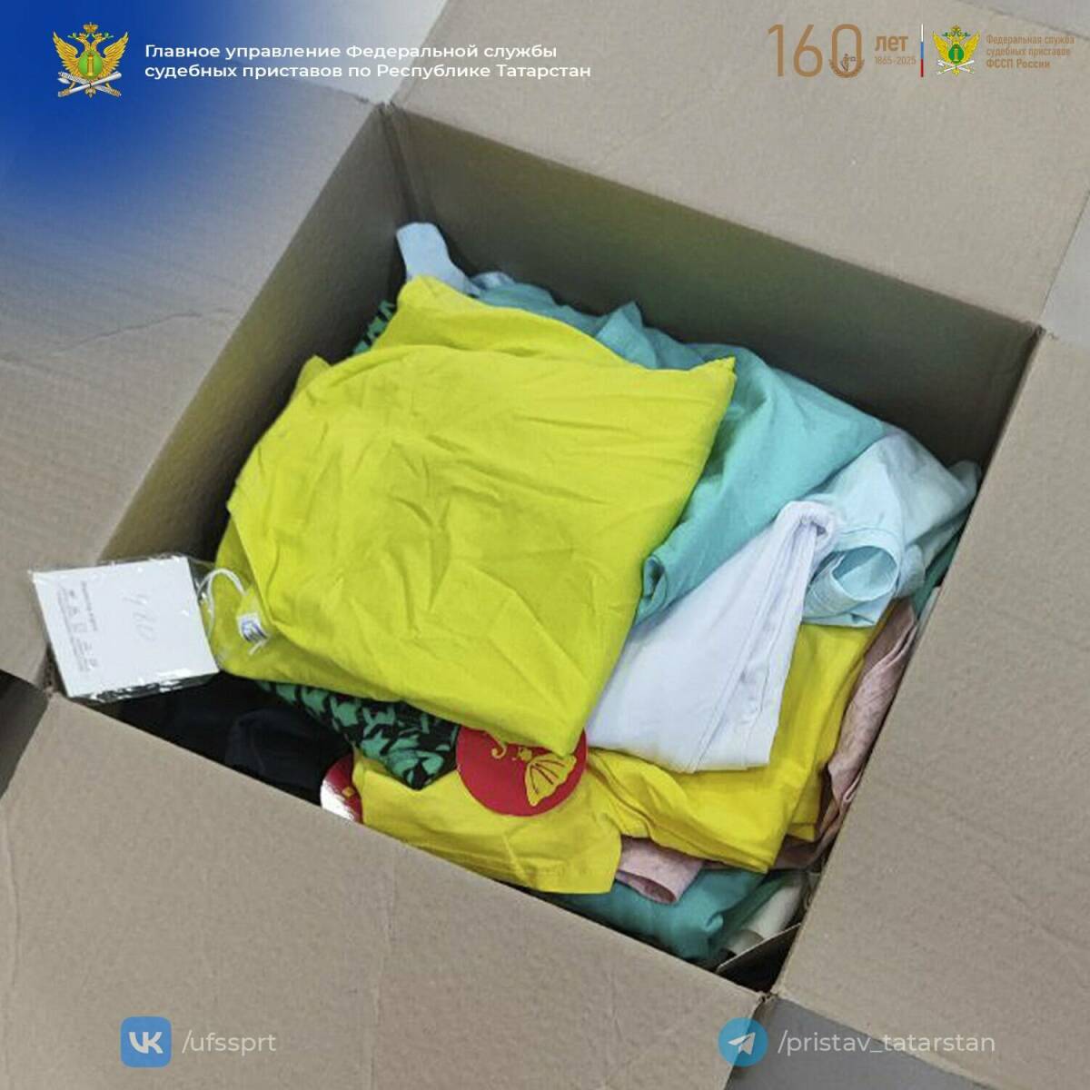 В Нурлате приставы изъяли у предпринимателя одежду без маркировки