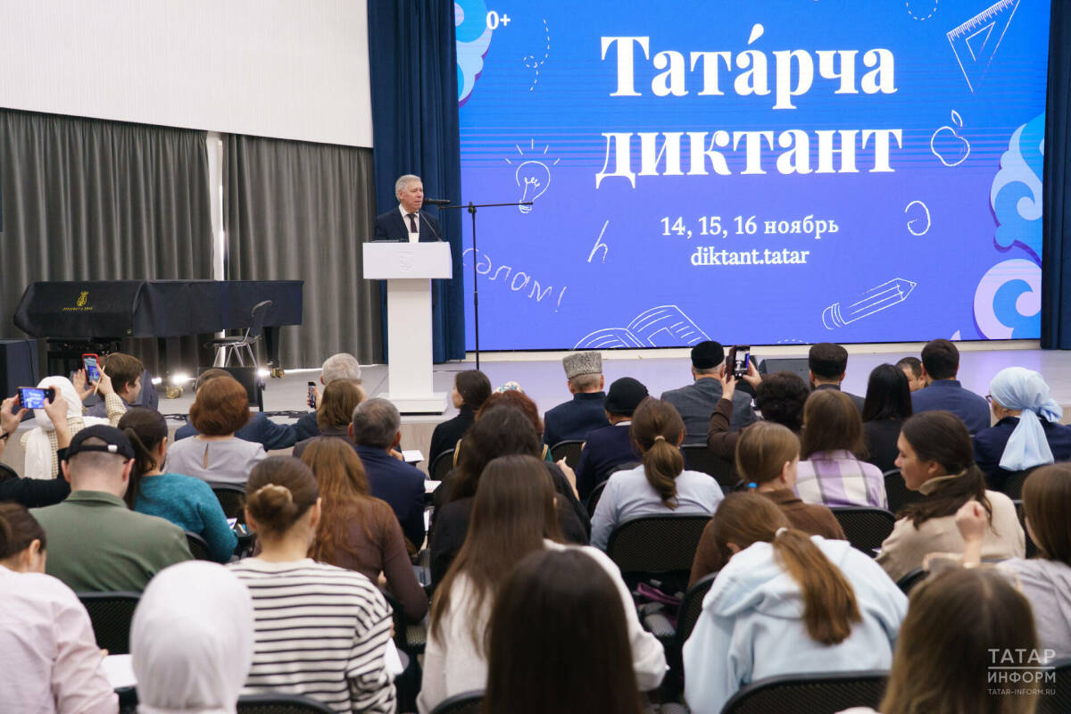 Первый день акции «Татарча диктант» проходит в ИФМК
